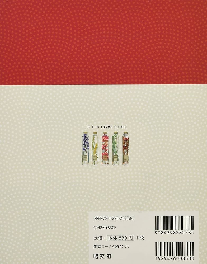東京案内　上下巻 東京案内 上巻・下巻(東京市役所市史編纂係) / 智新堂書店